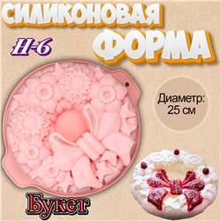 Силиконовая форма для выпечки Букет