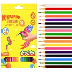 Набор акварельных цветных карандашей 18 цветов, шестигранные, дерево, 3+