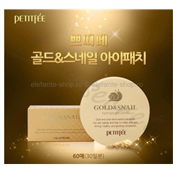 Гидрогелевые патчи для век с муцином улитки Petitfee Hydro Gel Eye Patch Gold & Snail