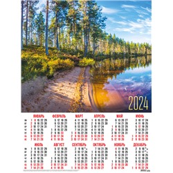 Календари листовые 10 штук A2 2024 Природа. Берег 31027