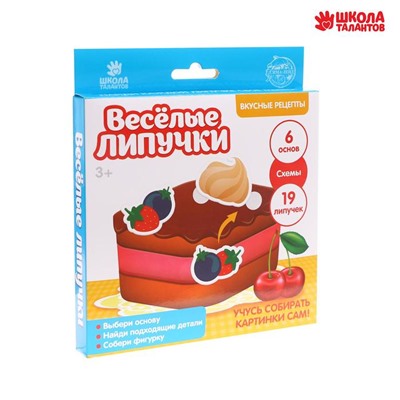 Игра на липучках «Вкусные рецепты»