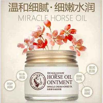 Увлажняющий крем для лица с лошадиным маслом Horse Oil, 70гр.