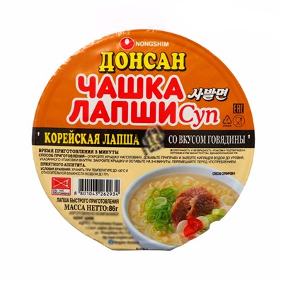 Лапша быстрого приготовления Nongshim Донсан говядина 86г