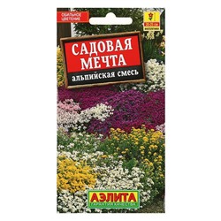 Семена цветов Альпийская смесь "Садовая мечта", 0,5 г