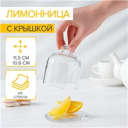 Лимонница стеклянная Basic, с крышкой