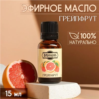 Эфирное масло "Грейпфрут" 15 мл Добропаровъ