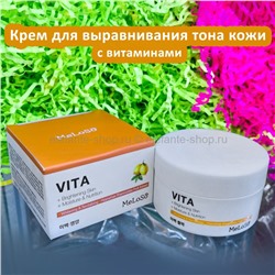 Крем для лица с витаминами Meloso Vita Cream 100ml (125)