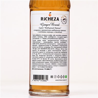 Сироп RICHEZA «Имбирный Пряник» 0,33 л