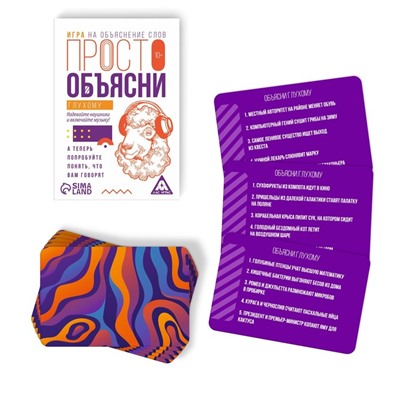 Настольная игра «Просто объясни глухому», 20 карт, 10+