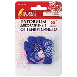 Пуговицы декоративные ОТТЕНКИ СИНЕГО, пластик, 52шт., ассорти, ОСТРОВ СОКРОВИЩ, 661405