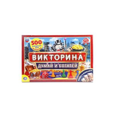 ВИКТОРИНА 500 ВОПРОСОВ "УМНЫЕ ИГРЫ" ДУМАЙ И БОГАТЕЙ С ДЕНЬГАМИ В РУСС. КОР. в кор.20шт