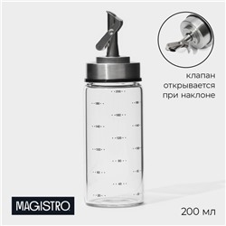 Бутыль стеклянная для соусов и масла с мерной шкалой Magistro «Мист», 200 мл, 5,5×17,5 см