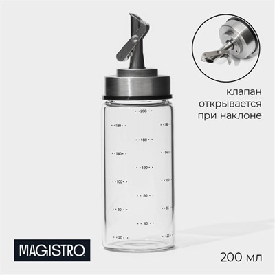 Бутыль стеклянная для соусов и масла с мерной шкалой Magistro «Мист», 200 мл, 5,5×17,5 см