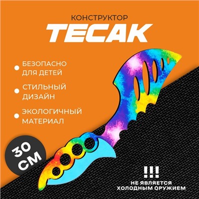 Конструктор «Тесак»