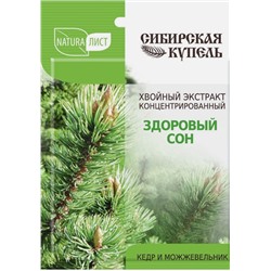 Naturalist Сибирская купель Хвойный экстракт концентрир.Здоровый сон 75мл.12 /522204/