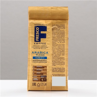 Кофе FRESCO Arabica Blend молотый, 250 г