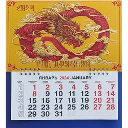 Календарь моно-эконом 2024г. СГ Красный дракон КМ-24340