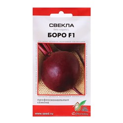 Семена Свекла "Боро", 100 шт