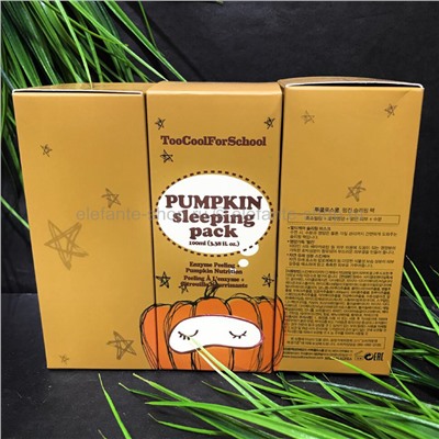 Ночная маска с экстрактом тыквы Too Cool For School Pumpkin Sleeping Pack (78)