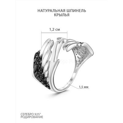 Кольцо из серебра с натуральной шпинелью родированное - Крылья 925 пробы 1-419рч416