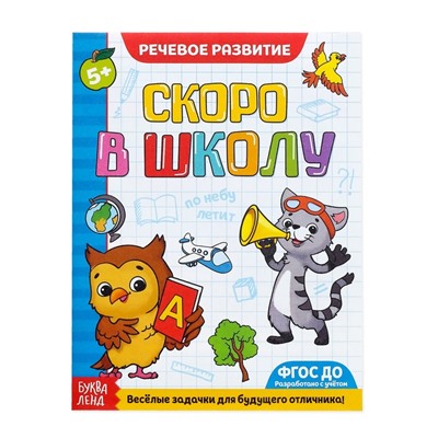 Книги развивающие набор «Всё для подготовки к школе», 12 книг по 16 стр.