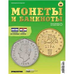 Журнал КП. Монеты и банкноты №30 + доп. вложение + лист для хранения банкнот