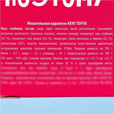 Конфеты жевательные «Арбузеру от душнилы», вкус: клубника, 50 г., 8 шт.