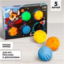 Набор мячей для собак Cosmodog, 5 мячей