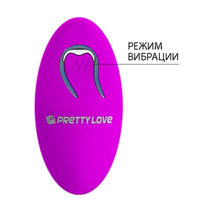 Виброяйцо  PRETTY LOVE Hyper Egg со съемной оболочкой с пультом ДУ, 12 функций