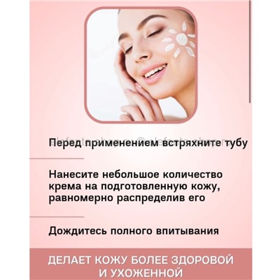 Солнцезащитный крем Tenzero Daily Tone-Up Sun SPF 50+ 50ml (125)