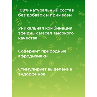 Комплекс эфирных масел «Ночь любви», 10 мл