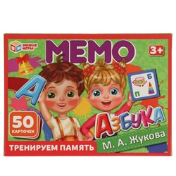 Азбука. М.А. Жукова. МЕМО. Тренируем память. 50 карточек. 170х125х40мм. Умные игры в кор.50шт