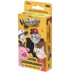 Наст.игра МХ "Гравити Фолз: Битва воспоминаний" арт.915472 РРЦ 390 руб.