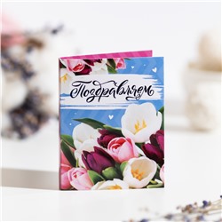 Мини-открытка "Поздравляем (тюльпаны)"