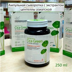 Сыворотка с экстрактом центеллы азиатской EcoBranch Cica Green All in One Ampoule 250ml (125)