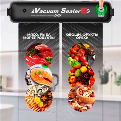 Вакуумный упаковщик VACUUM SEALER W70 , размер S