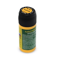 Краска для моделей МАКР-16 (желтая)