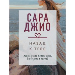 Драгоценная коллекция историй. Коллекция №5 (комплект из 3 книг)