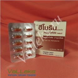 Натуральные тайские капсулы для улучшения показателей крови  Hemorin tablet 100шт.