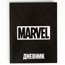 Дневник школьный, 1-11 класс в твердой обложке, 48 л "Marvel", Мстители