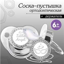 Соска - пустышка силиконовая ортодонтическая «LITTLE ANGEL», от 6 мес., с колпачком + держатель - цепочка, цвет серебренный, стразы