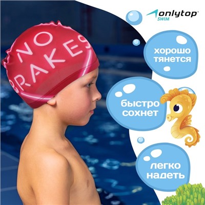 Шапочка для плавания детская ONLYTOP Swim No Brakes, тканевая, обхват 46-52 см