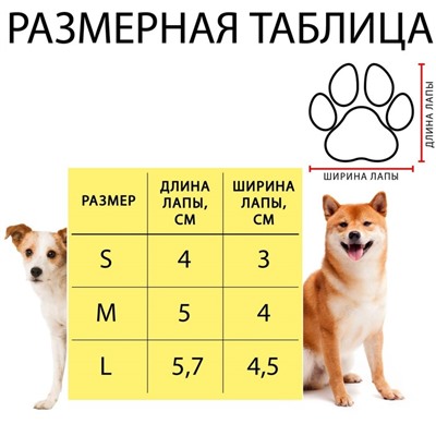 Сапоги резиновые "Вездеход", набор 4 шт., р-р S (подошва 4 Х 3 см), чёрные