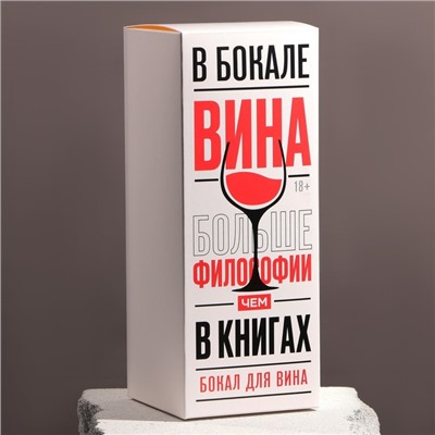 Бокал для вина "Рождена быть королевой", 360 мл