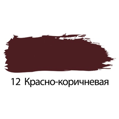 Краска акриловая художественная туба 75 мл, BRAUBERG "Красно-коричневая"