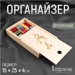 Органайзер для рукоделия «Женский манекен», деревянный, 1 отделение, 15 × 25 × 4 см