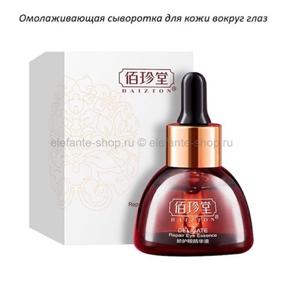 Омолаживающая сыворотка для кожи вокруг глаз Baizton Delicate Repair Eye Essence, 30 мл (106)