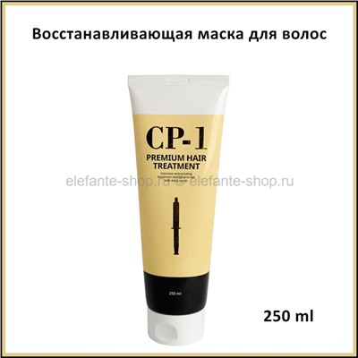 Маска для волос с протеинами Esthetic House CP-1 Premium Hair Treatment (125)