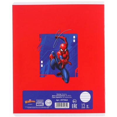 Набор первоклассника в папке, Человек-паук, 40 предметов