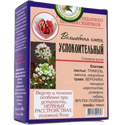 Чайный напиток Народный №33 волшебная смесь успокоительный №20